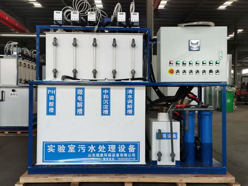 實驗室污水處理設備批發價格 實驗室污水處理設備生產廠家 八方資源網