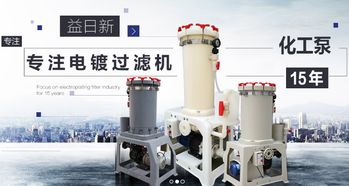 過濾機生產廠家 益日新環保設備