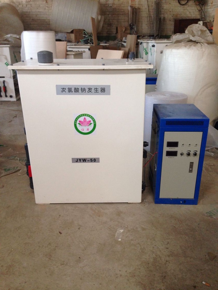 惠州次氯酸鈉發生器/次氯酸鈉消毒液_環保設備欄目