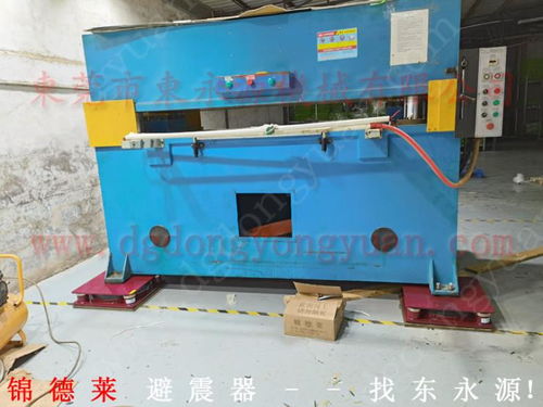 錦德萊沖床減震腳墊,環保設備防震氣墊找東永源