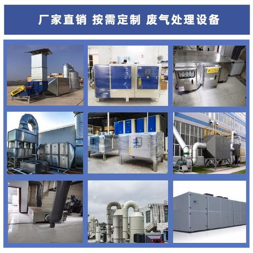 uv光催化氧化設(shè)備廠 贛州uv光催化氧化設(shè)備 春林環(huán)保設(shè)備
