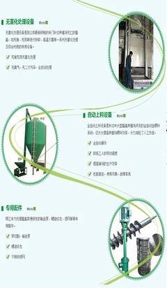 環保設備|產品中心|浙江明江環保科技|搜豬網_中國生豬預警網企業空間